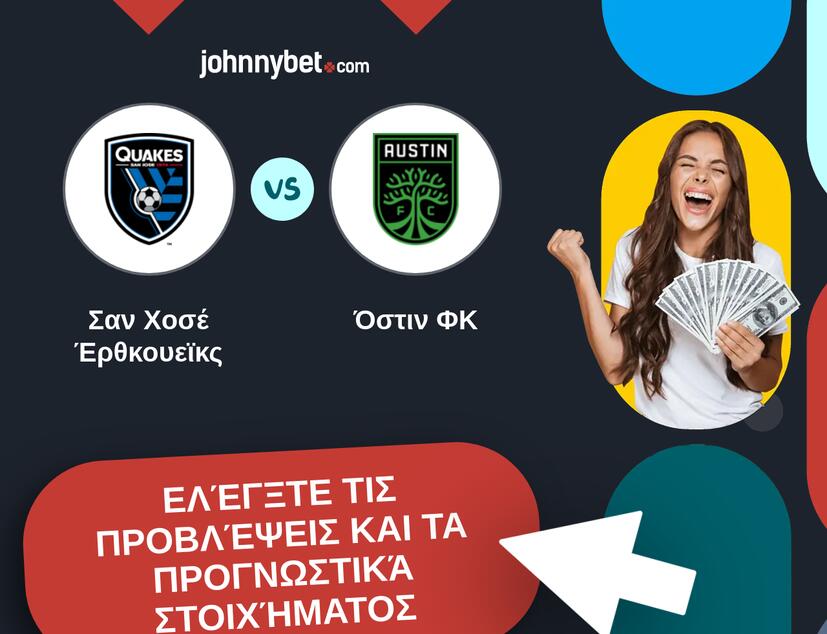 Σαν Χοσέ Έρθκουεϊκς - Όστιν ΦΚ Προβλέψεις και Συμβουλές στοιχήματος
