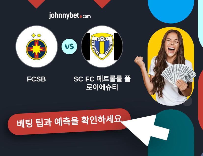 FCSB - SC FC 페트롤룰 플로이에슈티 예측 및 베팅 팁