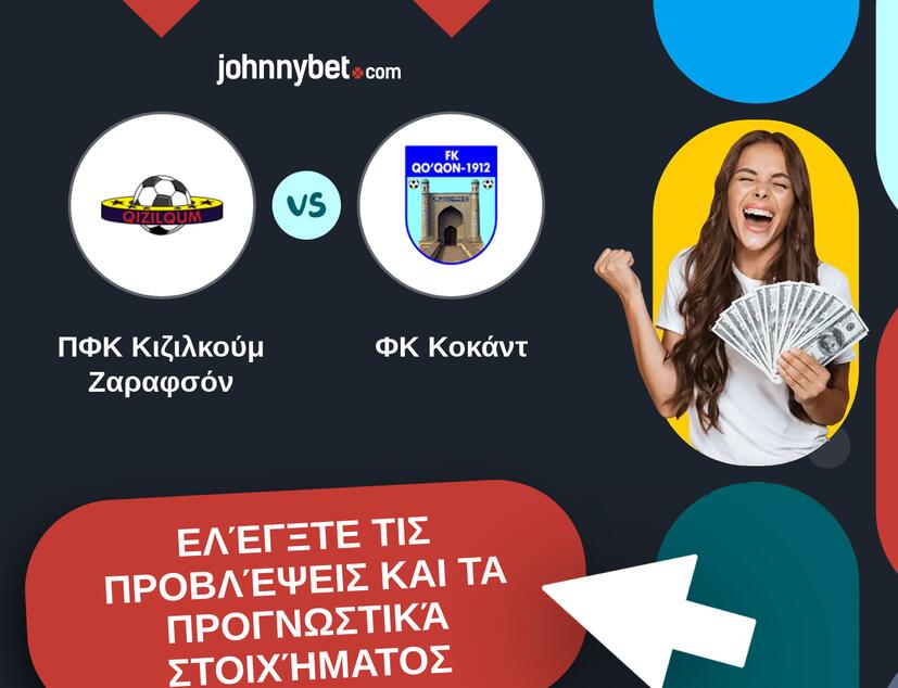ΠΦΚ Κιζιλκούμ Ζαραφσόν - ΦΚ Κοκάντ Προβλέψεις και Συμβουλές στοιχήματος