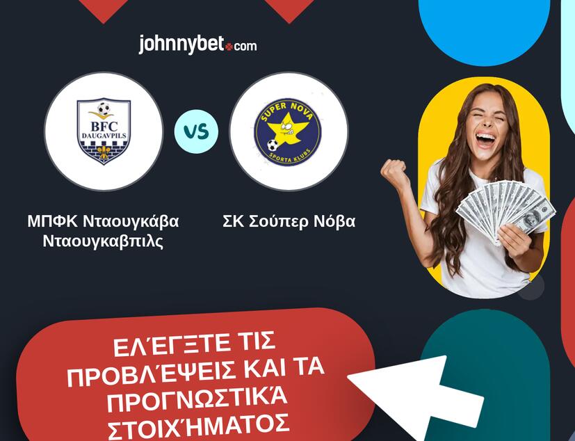 ΜΠΦΚ Νταουγκάβα Νταουγκαβπιλς - ΣΚ Σούπερ Νόβα Προβλέψεις και Συμβουλές στοιχήματος