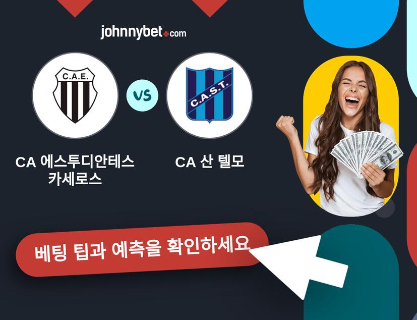 CA 에스투디안테스 카세로스 - CA 산 텔모 예측 및 베팅 팁