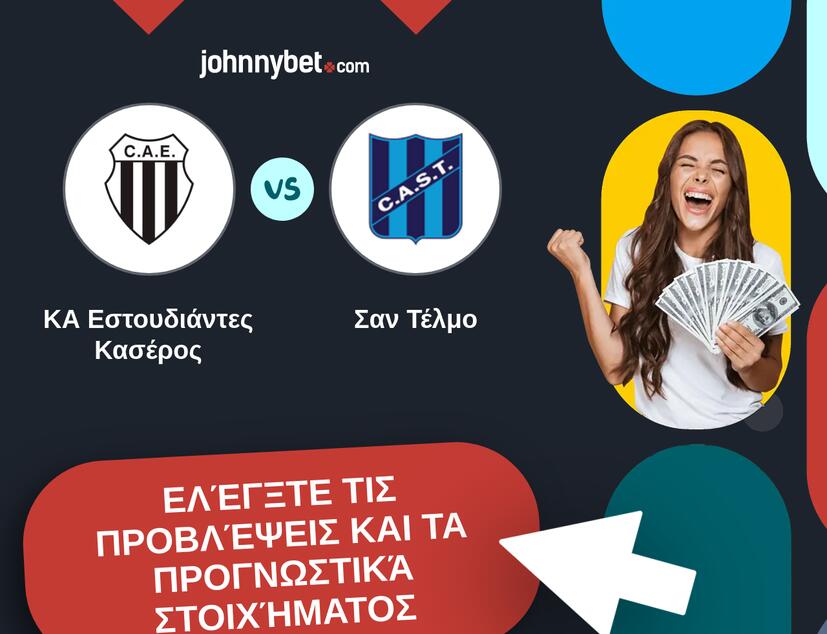 ΚΑ Εστουδιάντες Κασέρος - Σαν Τέλμο Προβλέψεις και Συμβουλές στοιχήματος