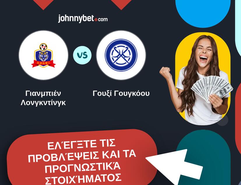 Γιανμπιέν Λονγκντίνγκ - Γουξί Γουγκόου Προβλέψεις και Συμβουλές στοιχήματος