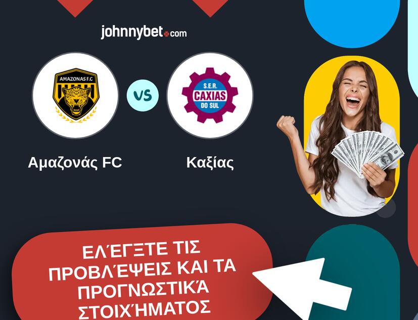 Αμαζονάς FC - Καξίας Προβλέψεις και Συμβουλές στοιχήματος