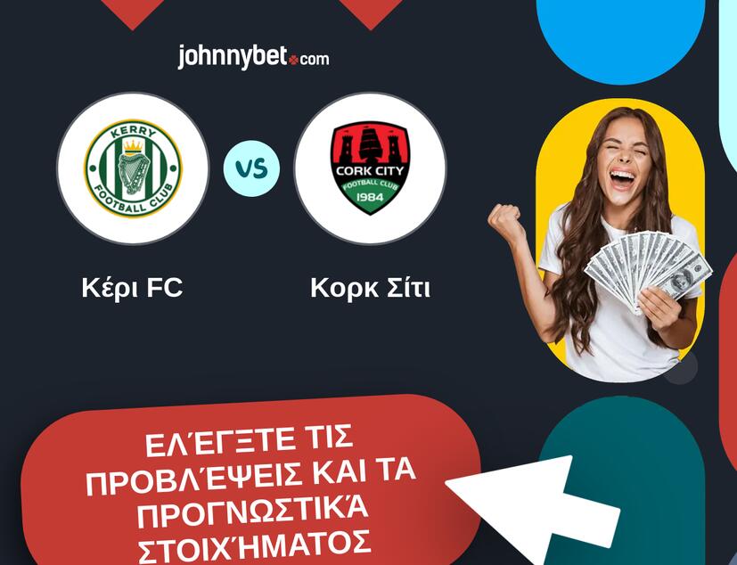 Κέρι FC - Κορκ Σίτι Προβλέψεις και Συμβουλές στοιχήματος