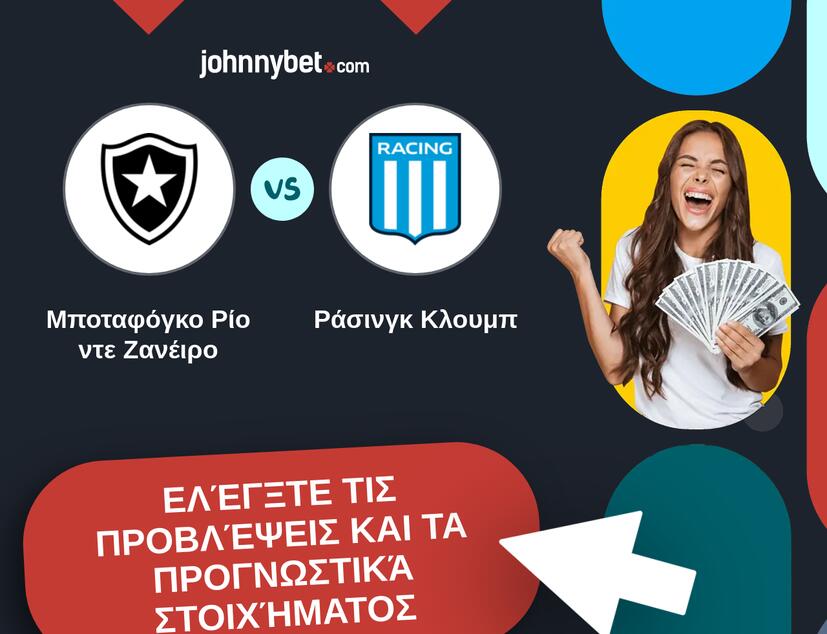 Μποταφόγκο Ρίο ντε Ζανέιρο - Ράσινγκ Κλουμπ Προβλέψεις και Συμβουλές στοιχήματος