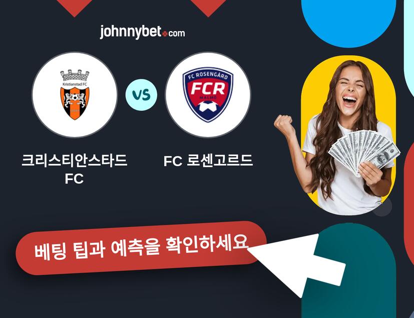 크리스티안스타드 FC - FC 로센고르드 예측 및 베팅 팁