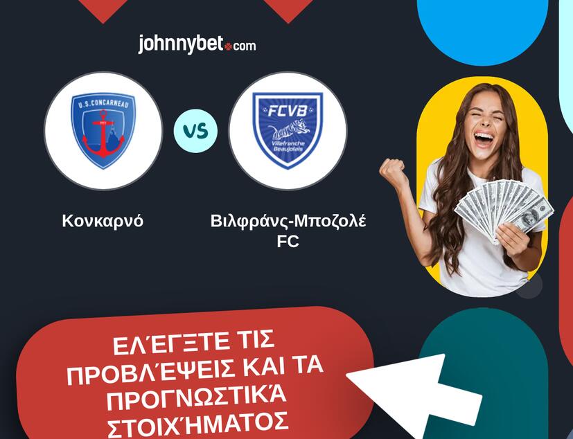 Κονκαρνό - Βιλφράνς-Μποζολέ FC Προβλέψεις και Συμβουλές στοιχήματος