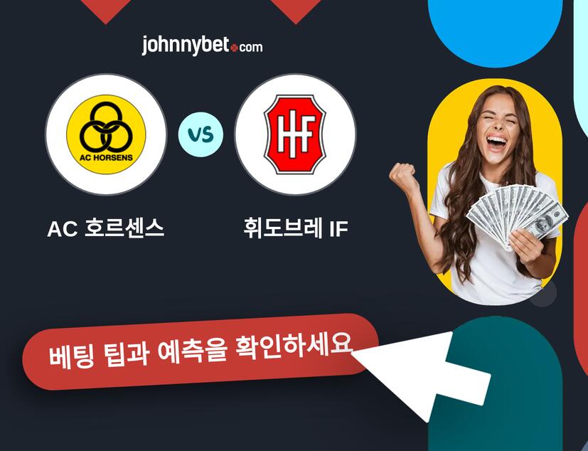 AC 호르센스 - 휘도브레 IF 예측 및 베팅 팁