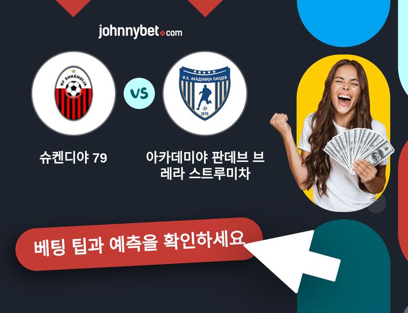 슈켄디야 79 - 아카데미야 판데브 브레라 스트루미차 예측 및 베팅 팁