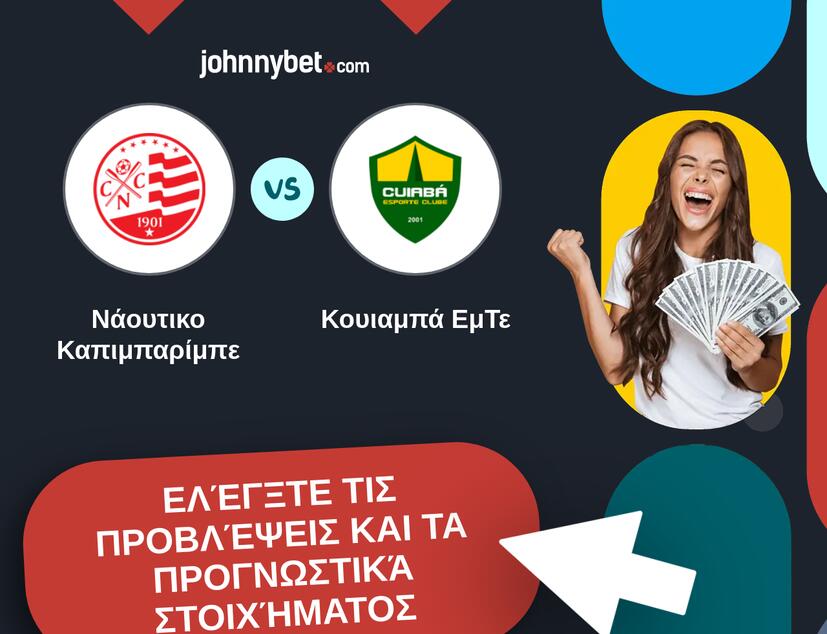 Νάουτικο Καπιμπαρίμπε - Κουιαμπά ΕμΤε Προβλέψεις και Συμβουλές στοιχήματος