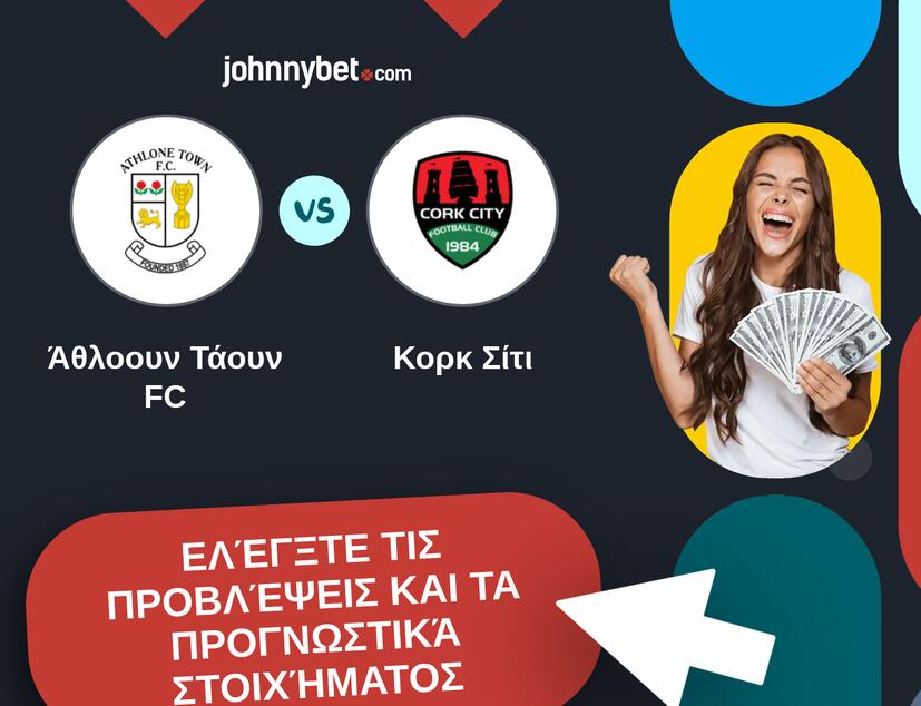 Άθλοουν Τάουν FC - Κορκ Σίτι Προβλέψεις και Συμβουλές στοιχήματος