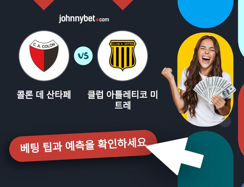 콜론 데 산타페 - 클럽 아틀레티코 미트레 예측 및 베팅 팁