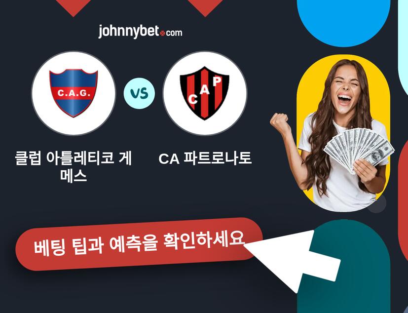 클럽 아틀레티코 게메스 - CA 파트로나토 예측 및 베팅 팁