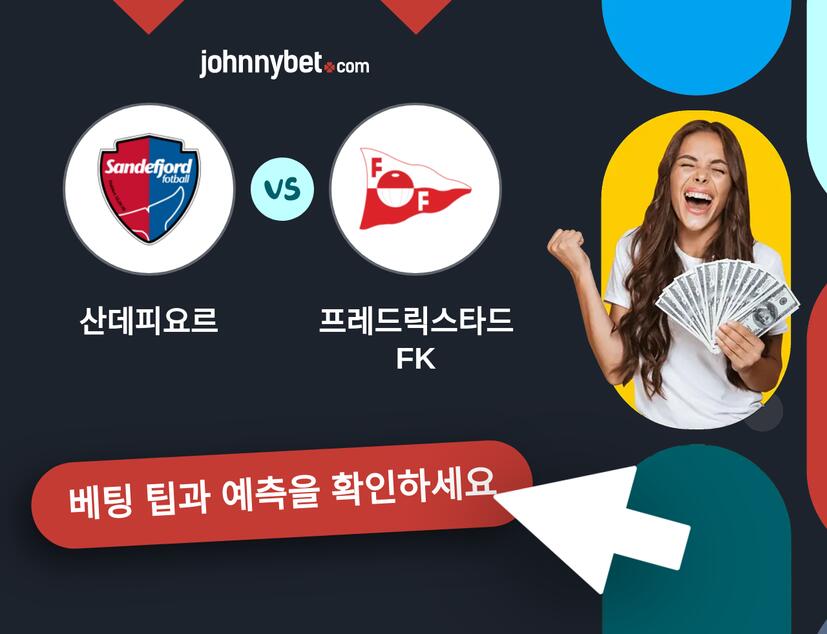 산데피요르 - 프레드릭스타드 FK 예측 및 베팅 팁
