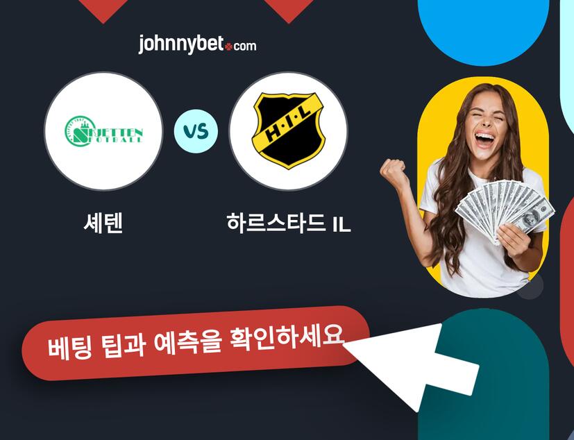 셰텐 - 하르스타드 IL 예측 및 베팅 팁
