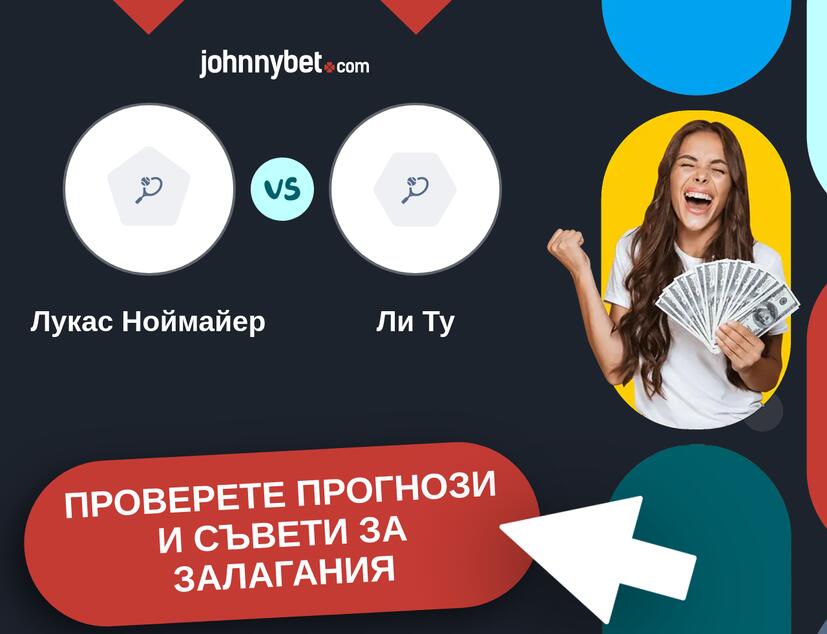 Лукас Ноймайер - Ли Ту прогнози и съвети за залагания 