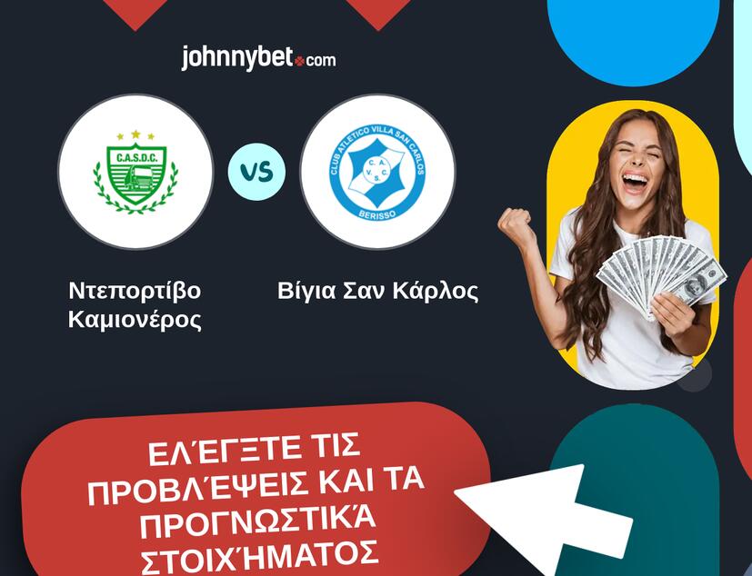 Ντεπορτίβο Καμιονέρος - Βίγια Σαν Κάρλος Προβλέψεις και Συμβουλές στοιχήματος