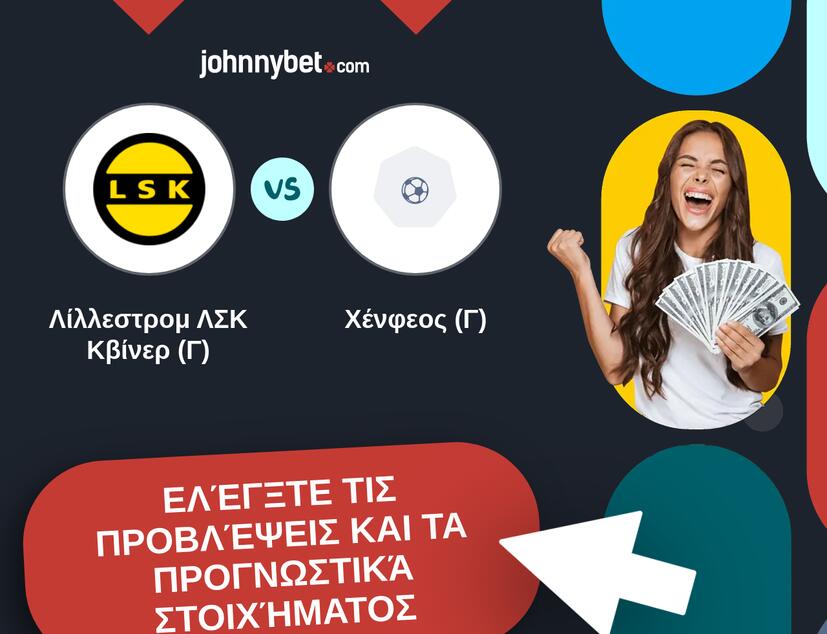 Λίλλεστρομ ΛΣΚ Κβίνερ (Γ) - Χένφεος (Γ) Προβλέψεις και Συμβουλές στοιχήματος