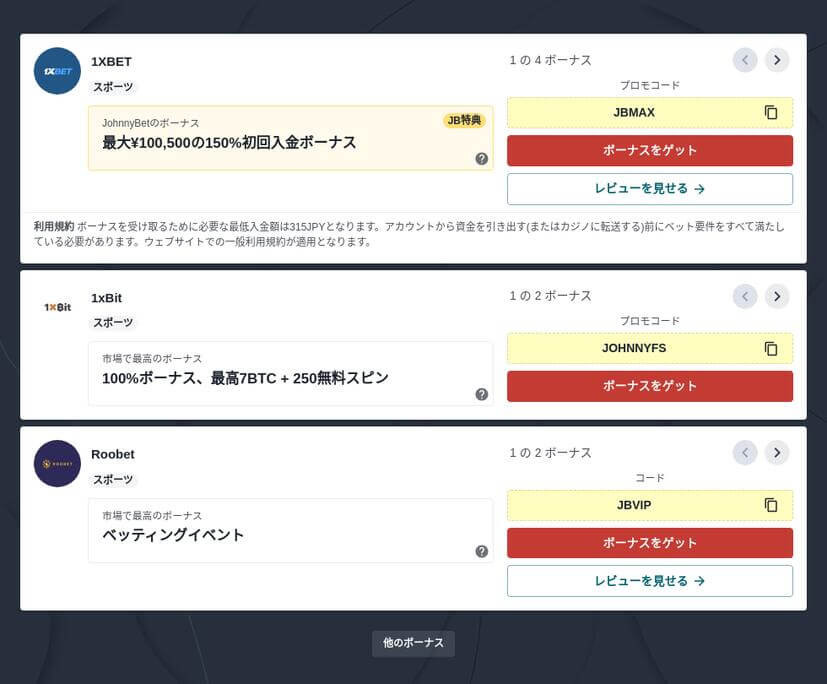 最も勝ちやすいベットの種類