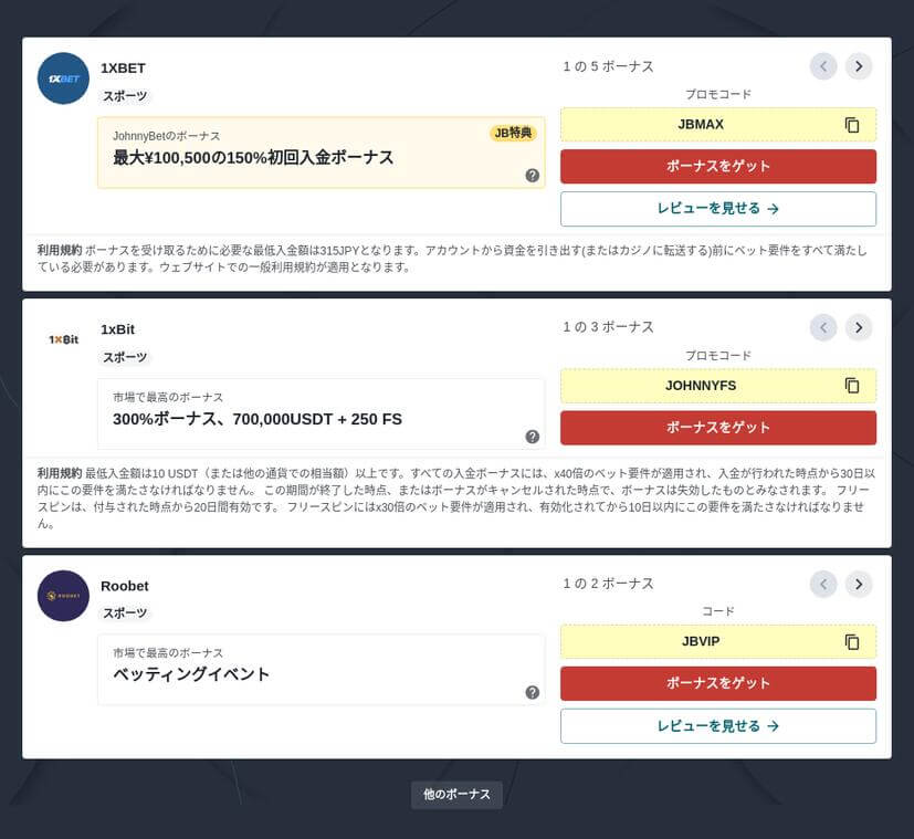 最も勝ちやすい賭けの種類