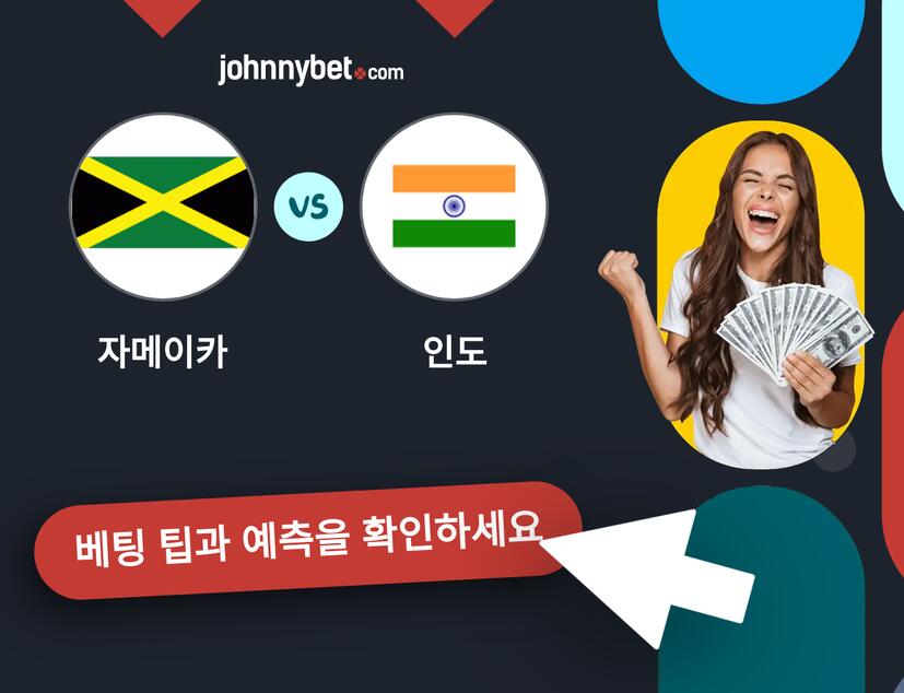 자메이카 - 인도 예측 및 베팅 팁