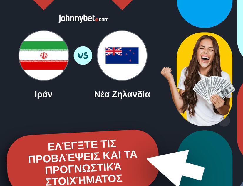 Ιράν - Νέα Ζηλανδία Προβλέψεις και Συμβουλές στοιχήματος