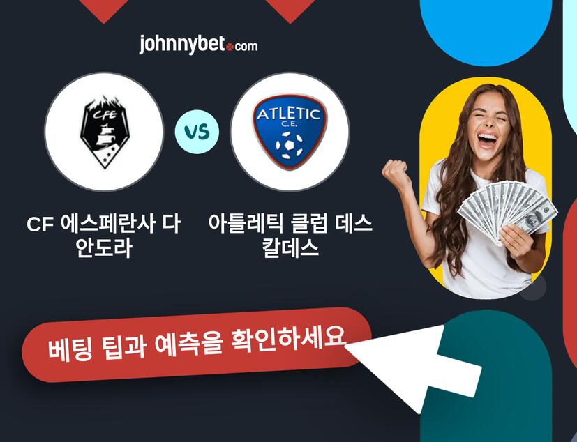 CF 에스페란사 다안도라 - 아틀레틱 클럽 데스칼데스 예측 및 베팅 팁