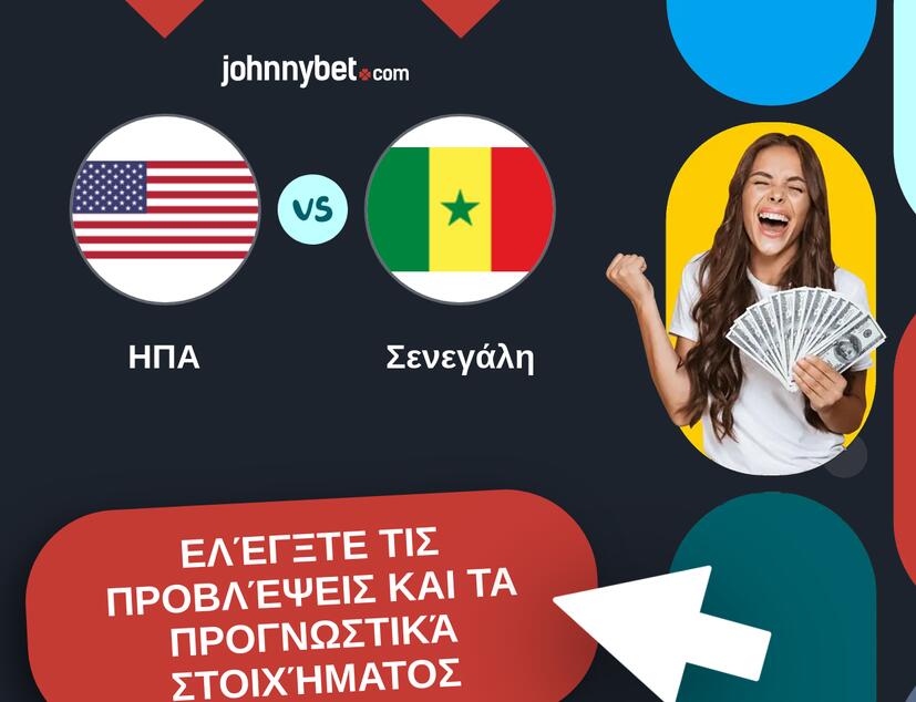 ΗΠΑ - Σενεγάλη Προβλέψεις και Συμβουλές στοιχήματος