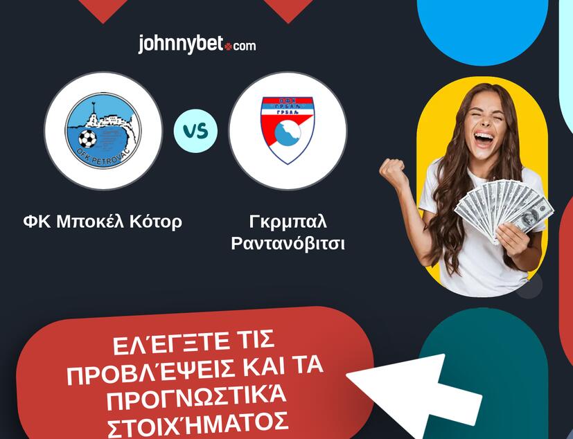 ΦΚ Μποκέλ Κότορ - Γκρμπαλ Ραντανόβιτσι Προβλέψεις και Συμβουλές στοιχήματος