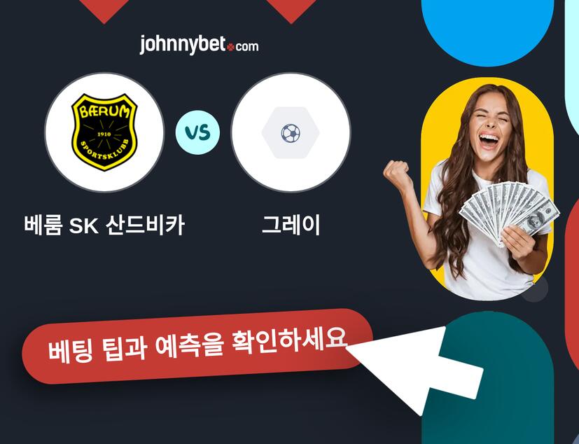 베룸 SK 산드비카 - 그레이 예측 및 베팅 팁
