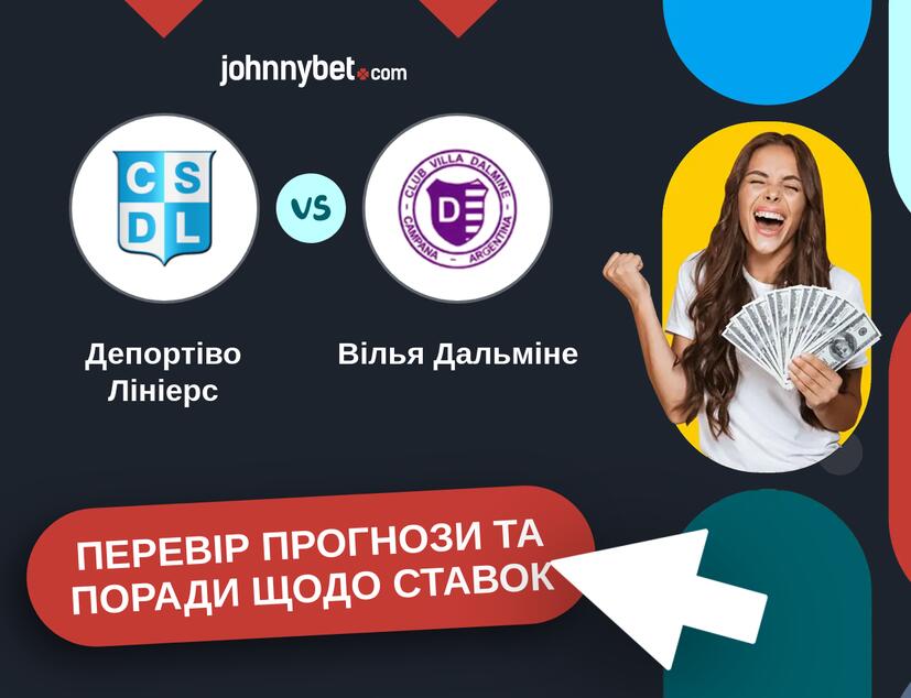 Депортіво Лініерс - Вілья Дальміне Прогнози та Поради