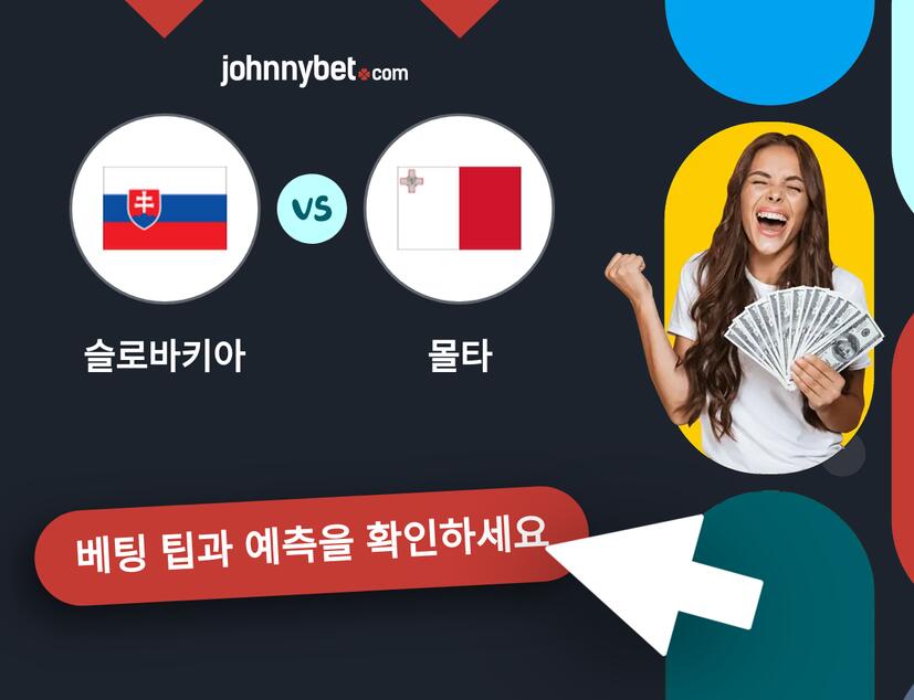 슬로바키아 - 몰타 예측 및 베팅 팁