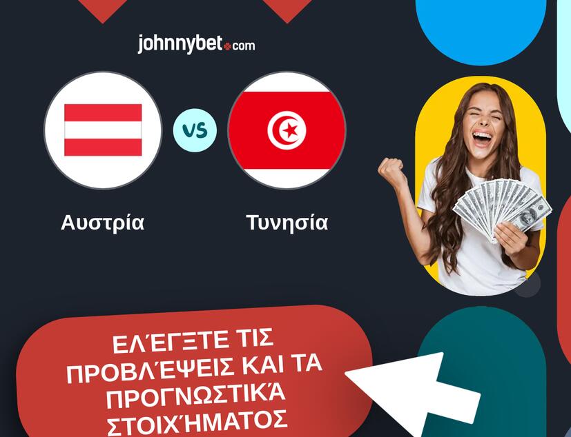 Αυστρία - Τυνησία Προβλέψεις και Συμβουλές στοιχήματος
