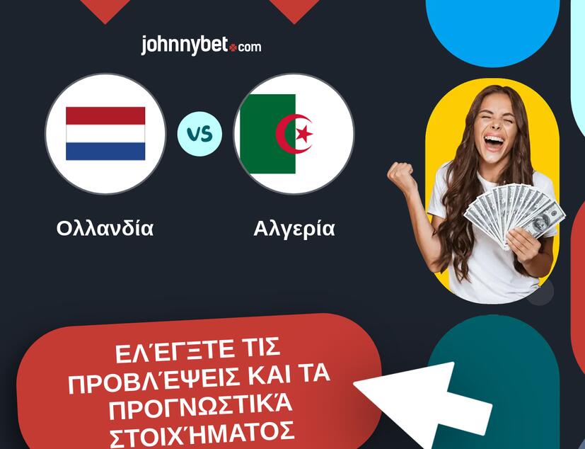 Ολλανδία - Αλγερία Προβλέψεις και Συμβουλές στοιχήματος