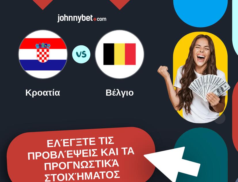 Κροατία - Βέλγιο Προβλέψεις και Συμβουλές στοιχήματος