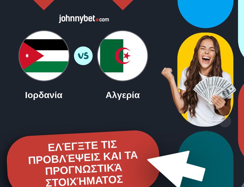Ιορδανία - Αλγερία Προβλέψεις και Συμβουλές στοιχήματος