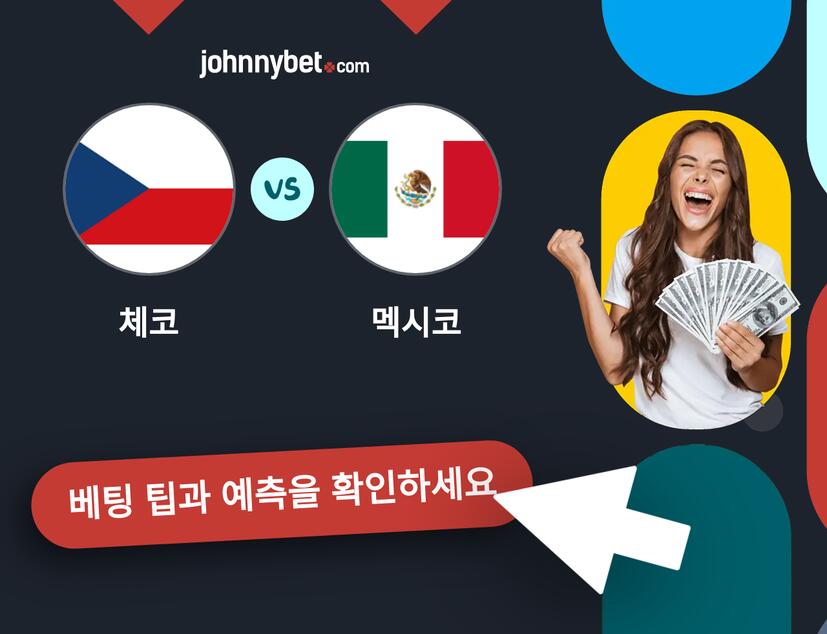 체코 - 멕시코 예측 및 베팅 팁