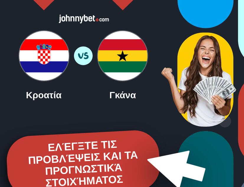 Κροατία - Γκάνα Προβλέψεις και Συμβουλές στοιχήματος