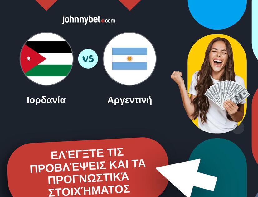 Ιορδανία - Αργεντινή Προβλέψεις και Συμβουλές στοιχήματος