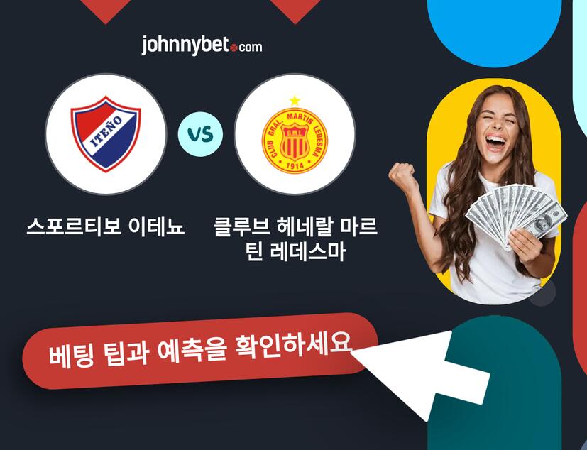 스포르티보 이테뇨 - 클루브 헤네랄 마르틴 레데스마 예측 및 베팅 팁
