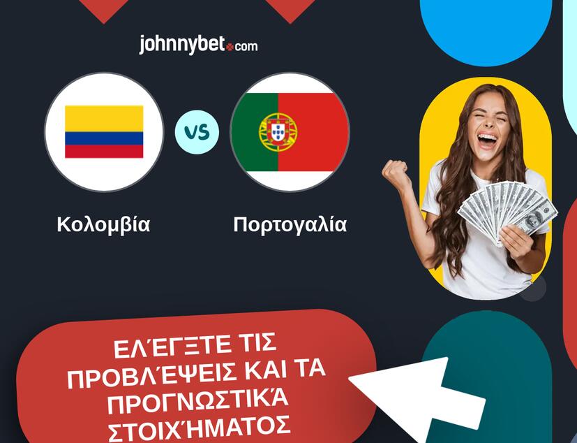 Κολομβία - Πορτογαλία Προβλέψεις και Συμβουλές στοιχήματος