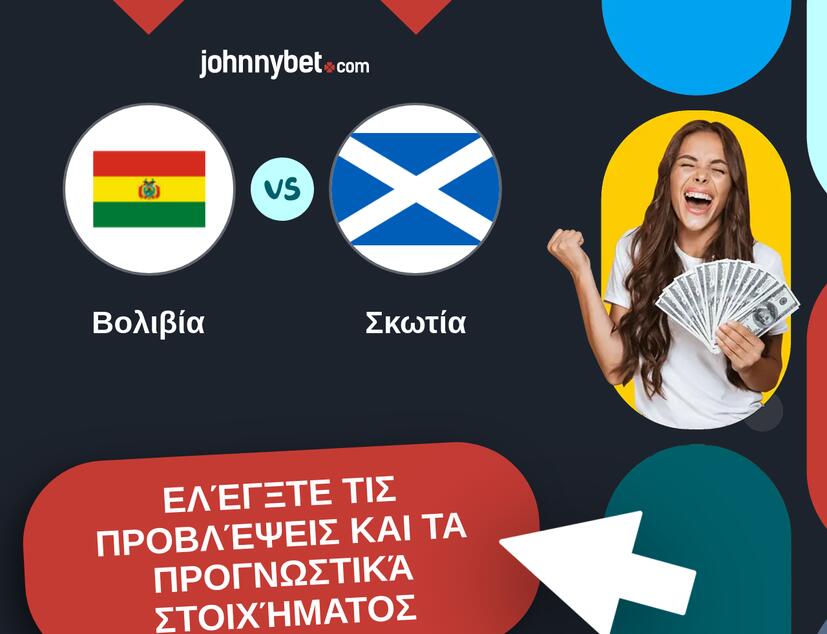 Βολιβία - Σκωτία Προβλέψεις και Συμβουλές στοιχήματος