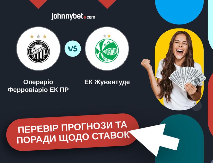 Операріо Ферровіаріо ЕК ПР - ЕК Жувентуде Прогнози та Поради