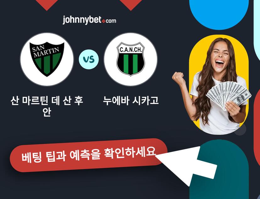 산 마르틴 데 산 후안 - 누에바 시카고 예측 및 베팅 팁