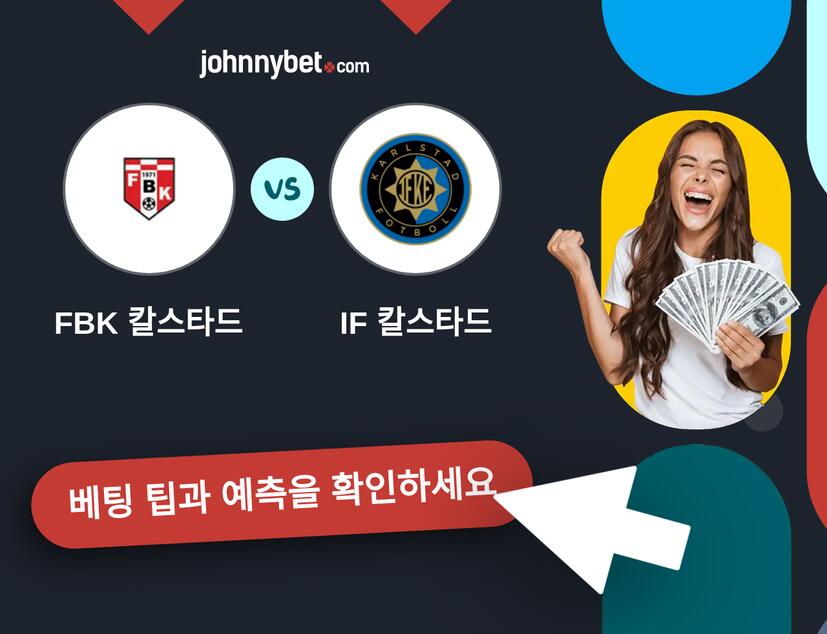 FBK 칼스타드 - IF 칼스타드 예측 및 베팅 팁