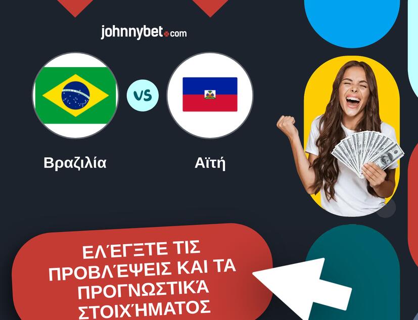 Βραζιλία - Αϊτή Προβλέψεις και Συμβουλές στοιχήματος