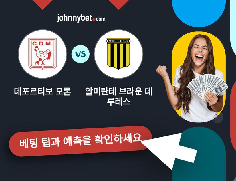 데포르티보 모론 - 알미란테 브라운 데 루레스 예측 및 베팅 팁