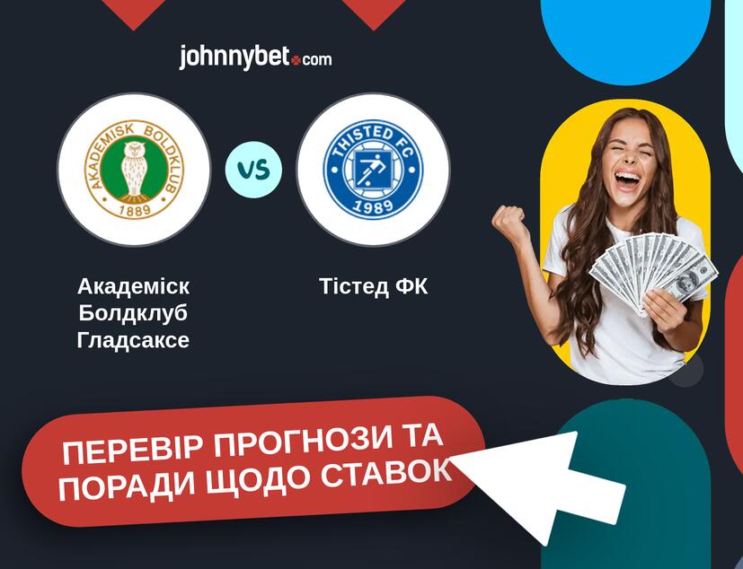 Академіск Болдклуб Гладсаксе - Тістед ФК Прогнози та Поради