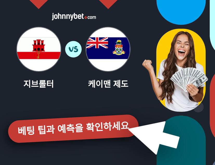 지브롤터 - 케이맨 제도 예측 및 베팅 팁